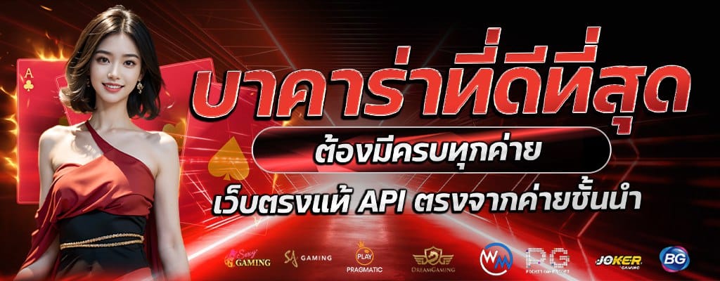 g2gxc บาคาร่าที่ดีที่สุด