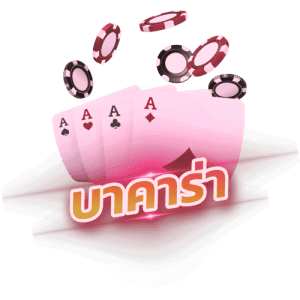 บาคาร่า g2gxc