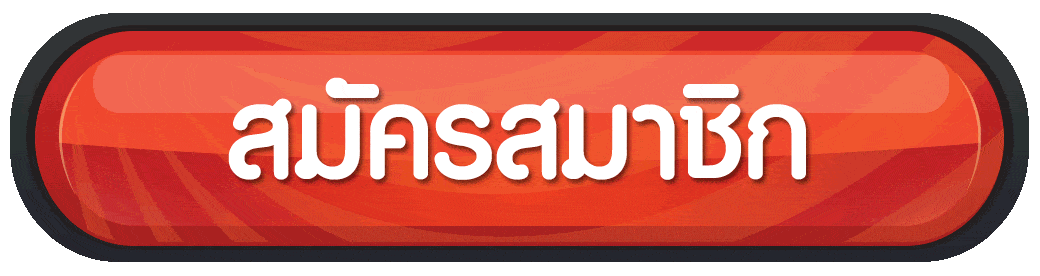 สมัคร g2gxc